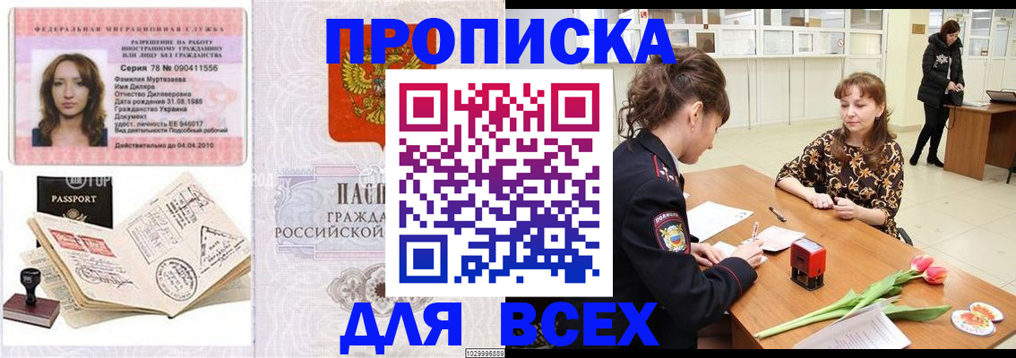 найти адрес прописки в Находке