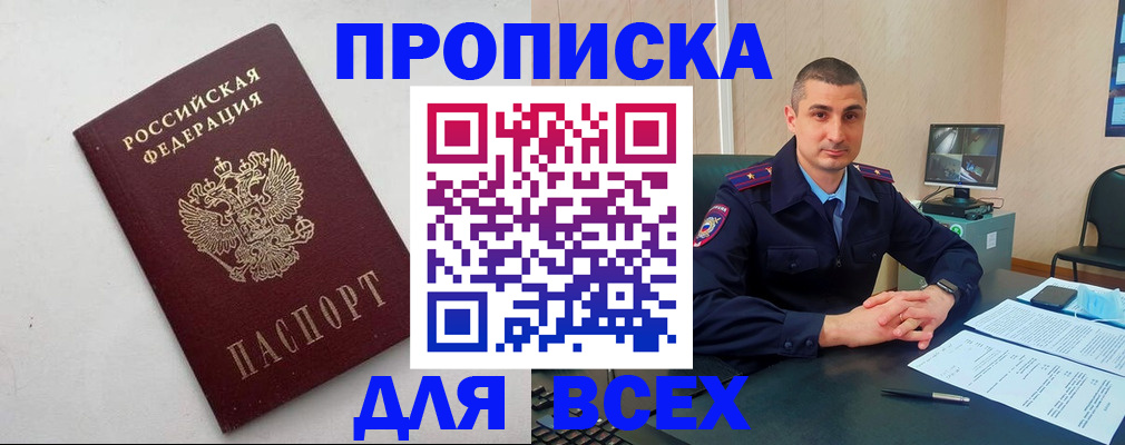 временная регистрация поиск в Находке