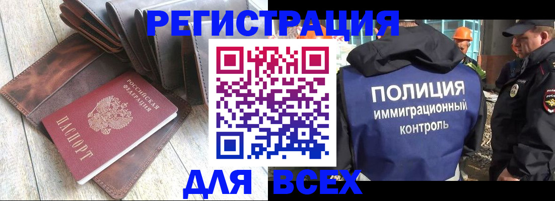 временная регистрация купить в Находке